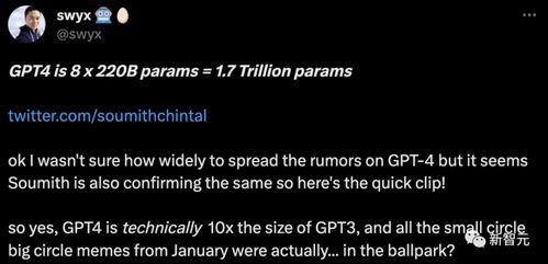 gpt-4参数最新爆料,性能突破与未来展望深度解析